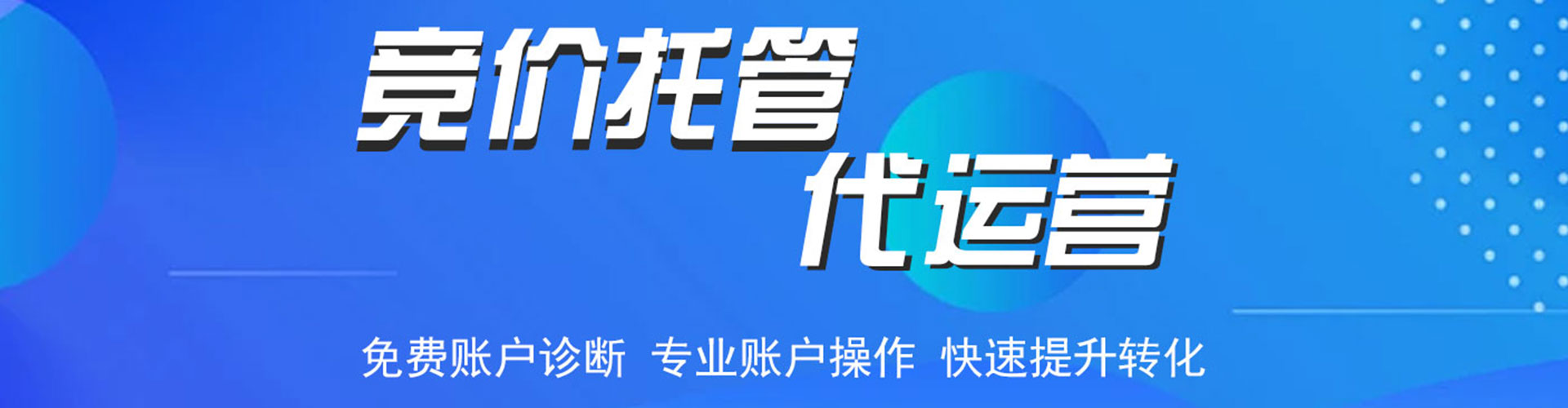 雁江信息流竞价